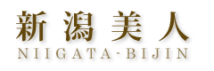 新潟美人